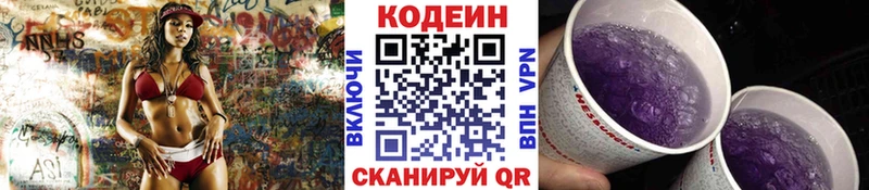 Кодеин напиток Lean (лин)  Гагарин 