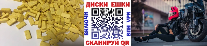 Ecstasy 300 mg  что такое   Гагарин 