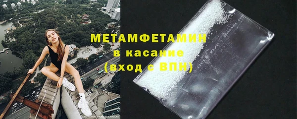 метамфетамин Бородино