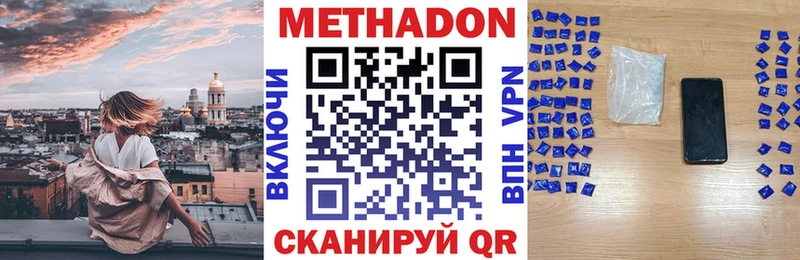 купить   мега ссылки  Метадон methadone  Гагарин 